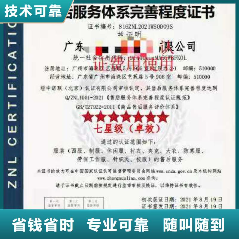 ISO认证企业管理咨询技术可靠