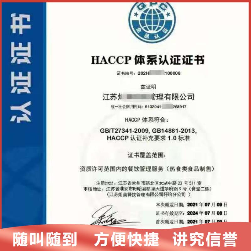 ISO认证ISO9001质量认证好评度高