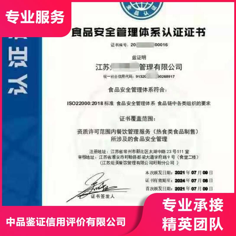 ISO认证企业品牌认证正规团队