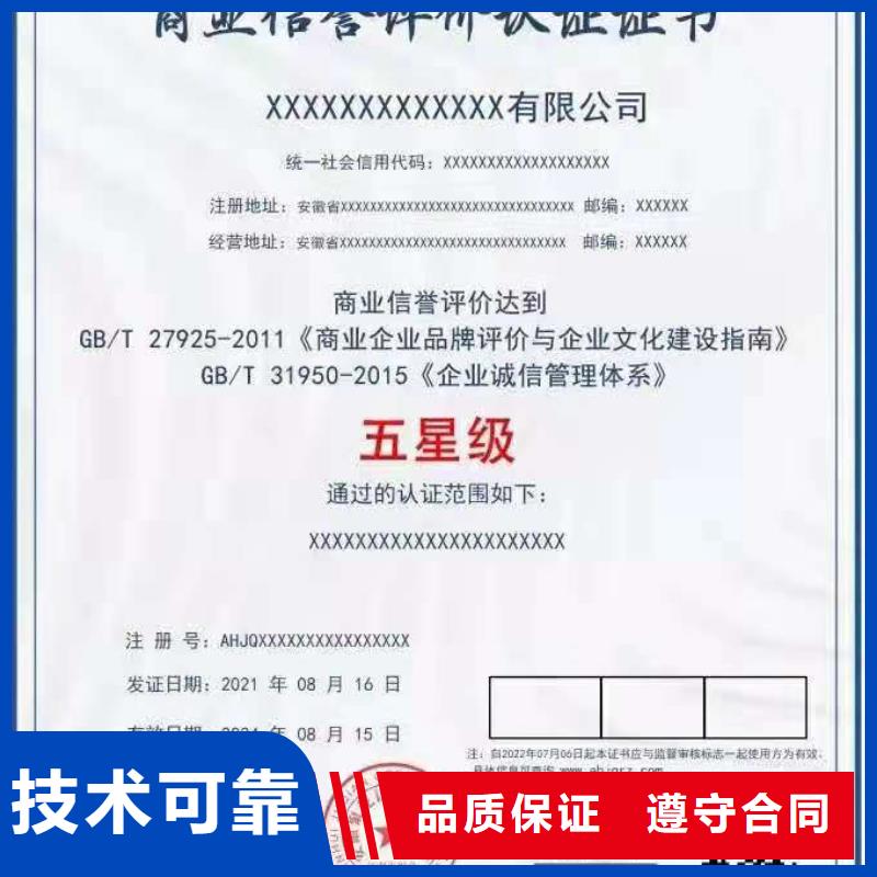 ISO认证企业资质认证价格公道