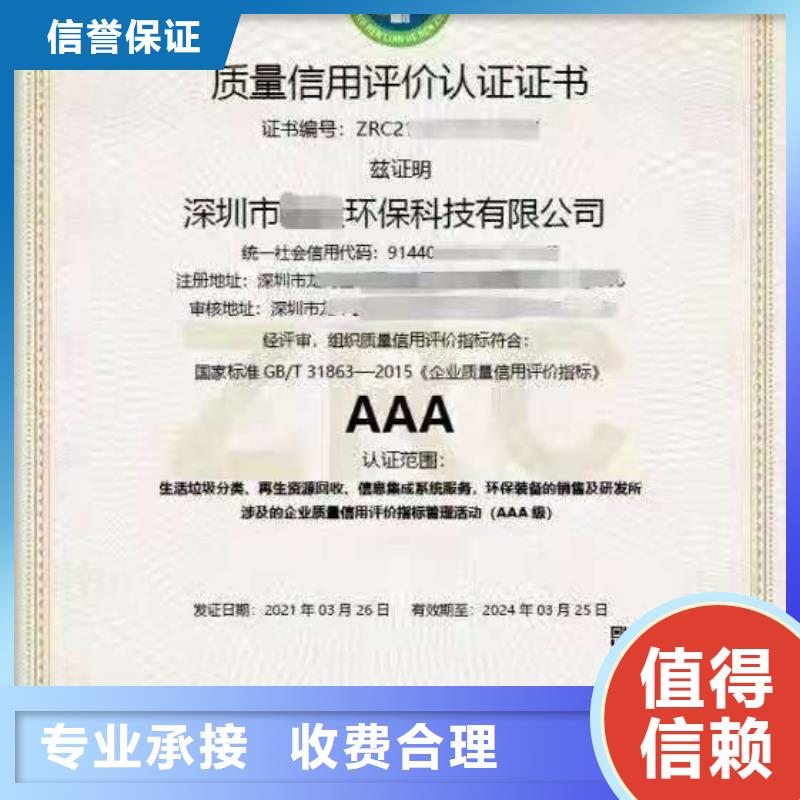 ISO認證 AAA級信用企業正規公司
