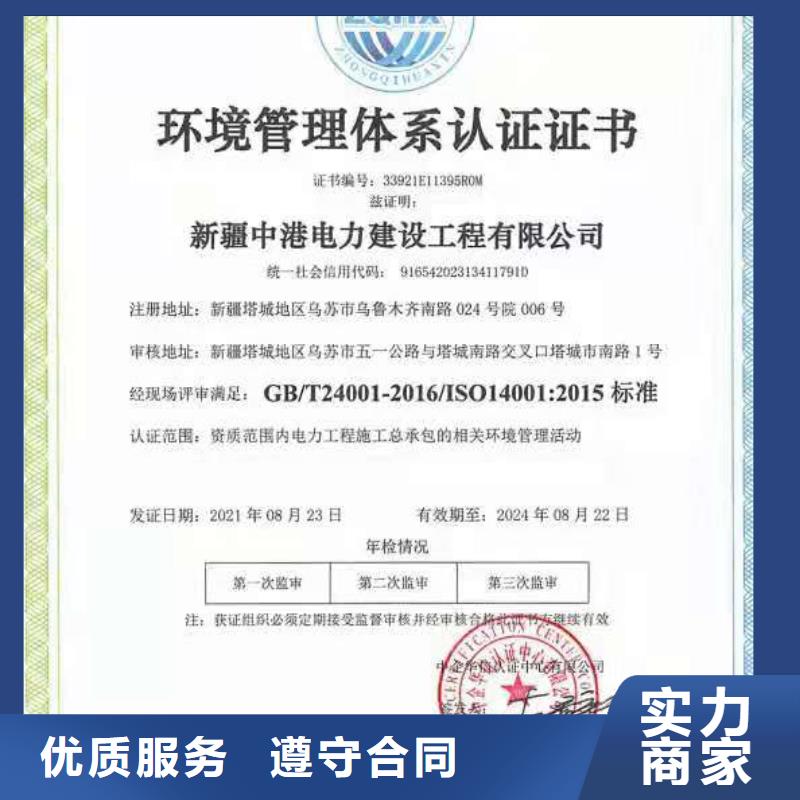 ISO認證,企業信用評價品質優
