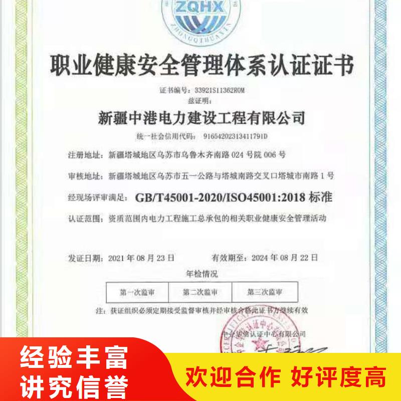 ISO认证企业信用评价技术成熟