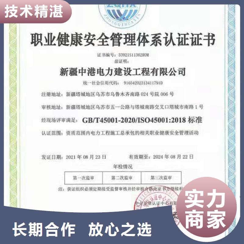 ISO认证ISO9001质量认证高效快捷