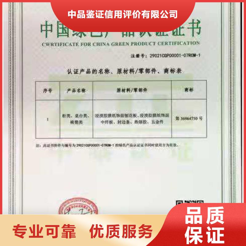 ISO认证-企业信用评价价格透明