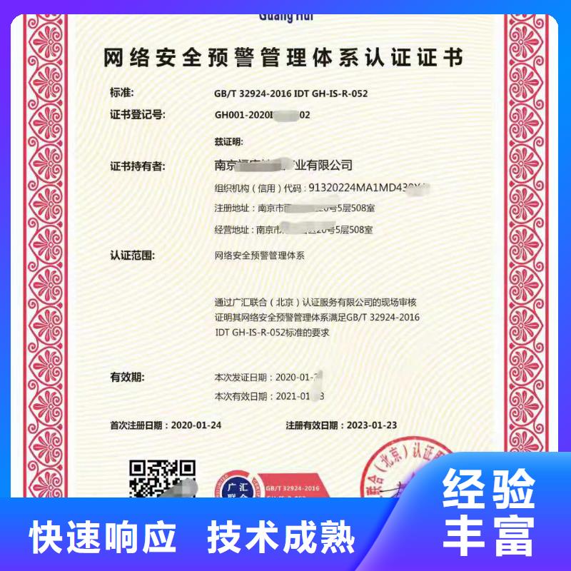 ISO认证企业标准管理体系认证一站式服务