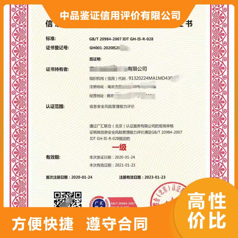 ISO認證ISO9001質量認證口碑公司