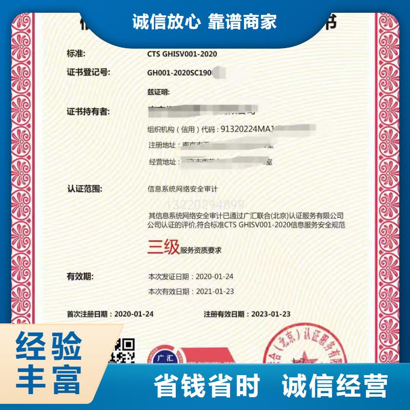 ISO认证-企业标准管理体系认证价格透明