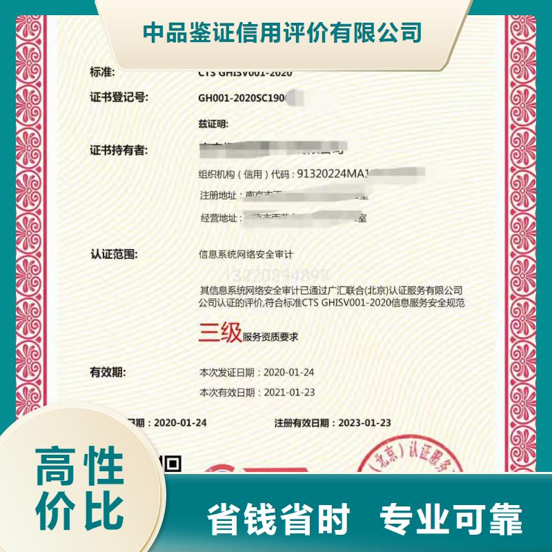 ISO认证 ISO9001质量认证放心