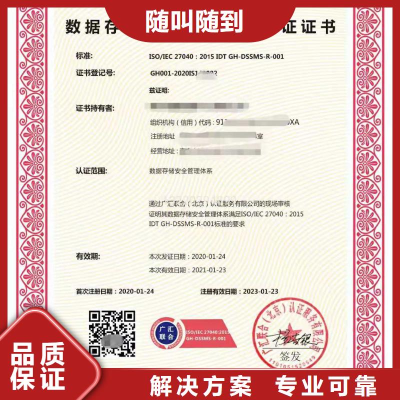 ISO认证ISO9001质量认证品质卓越