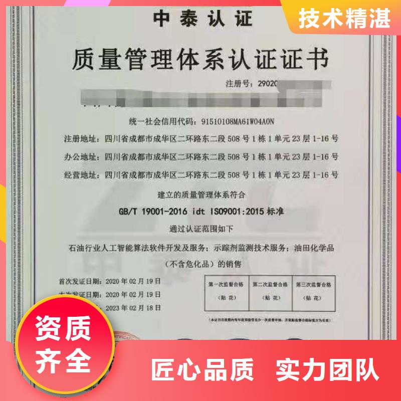 ISO認證ISO9001質量認證快速