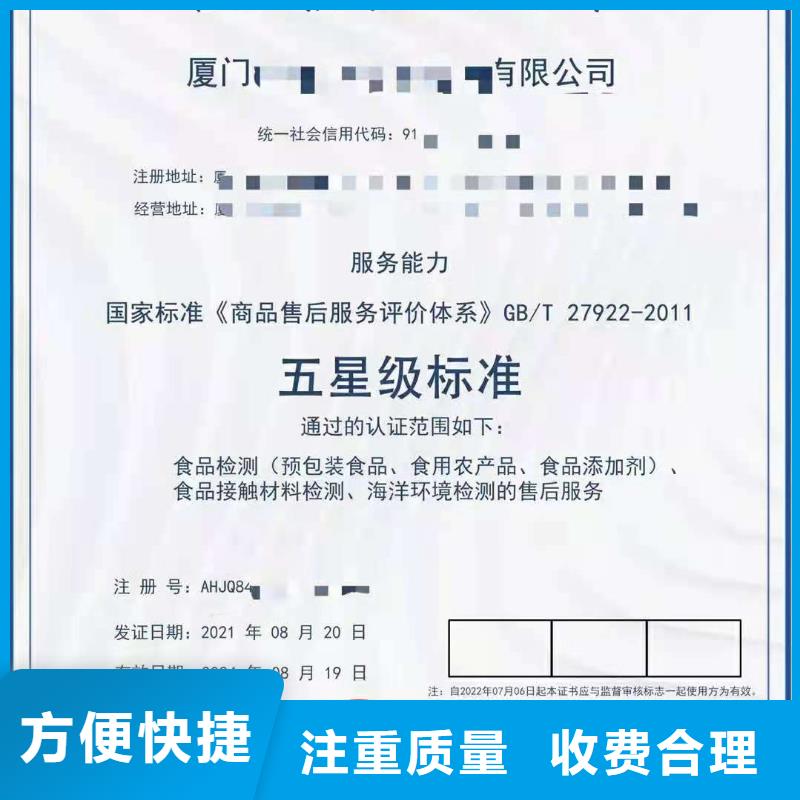 ISO認證ISO9001質量認證專業團隊