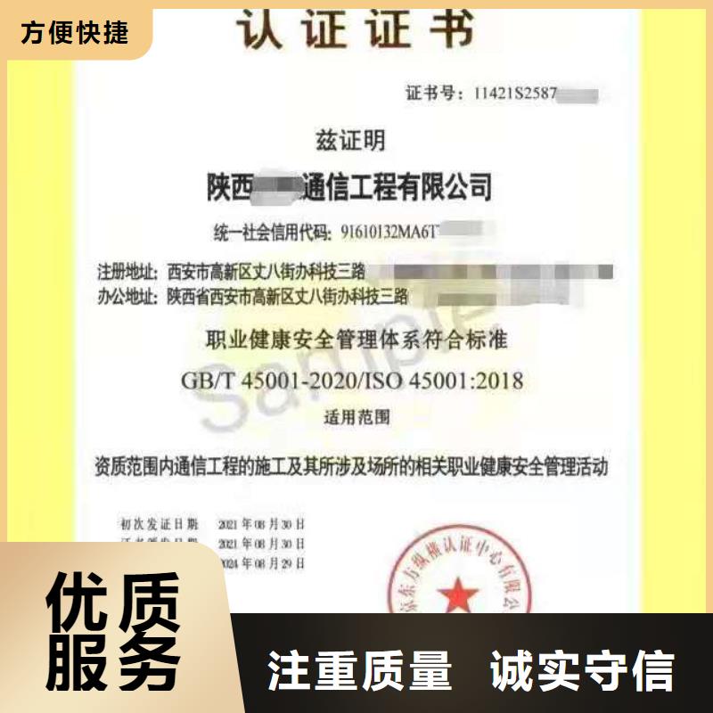 ISO認證ISO9001質量認證實力商家