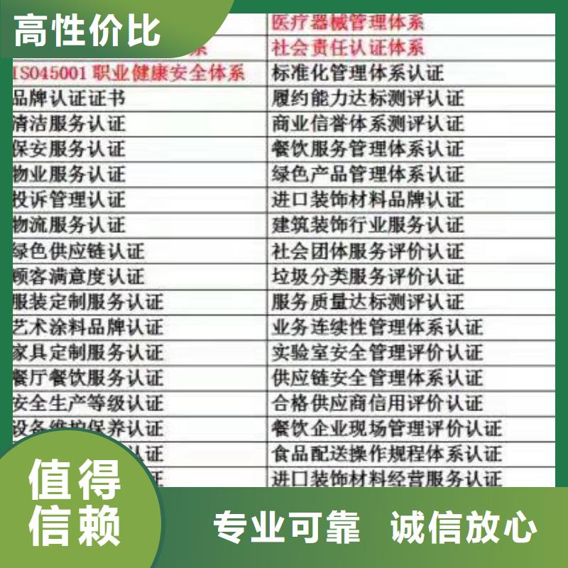 ISO认证ISO9001质量认证技术比较好