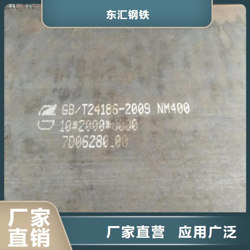 耐磨鋼板NM400鋼板采購無憂