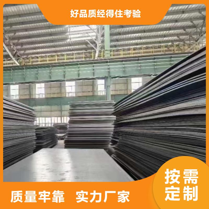 nm400耐磨鋼板廠家-貨到付款