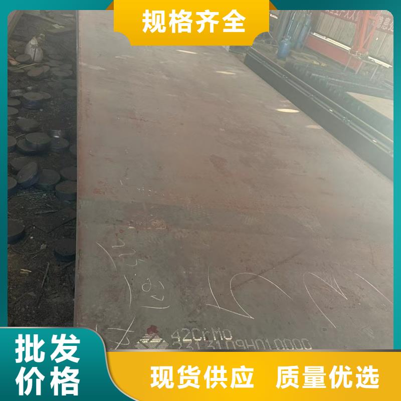 耐磨钢板42CrMo钢板品质可靠