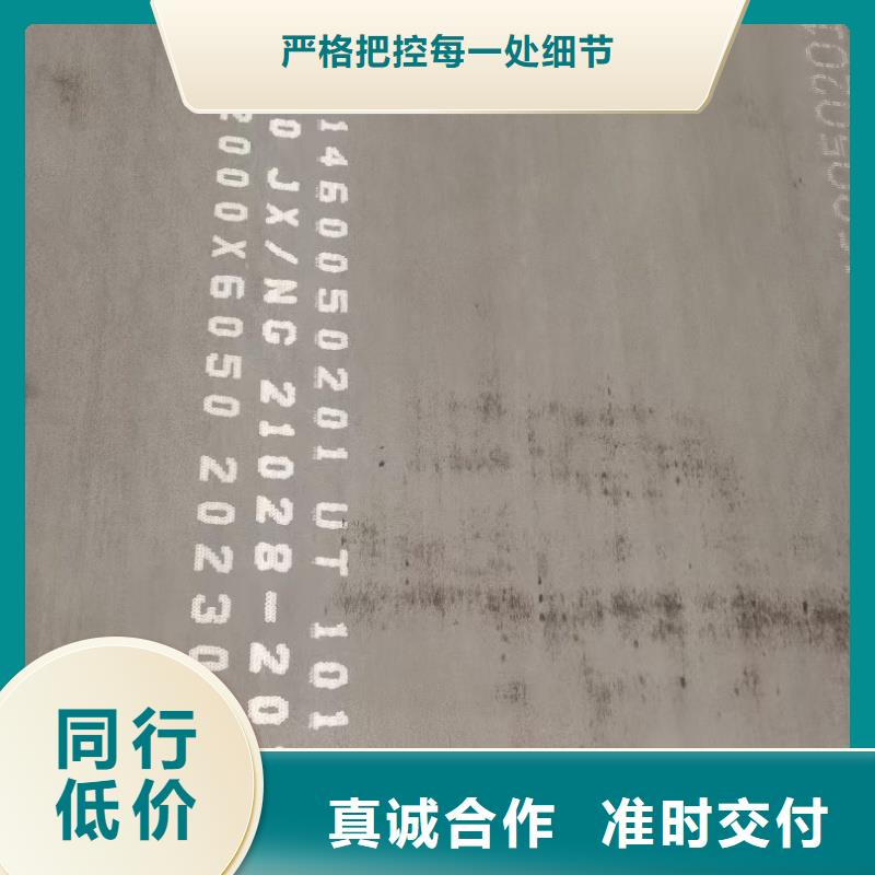 耐磨钢板-【12cr1mov钢板】拥有核心技术优势