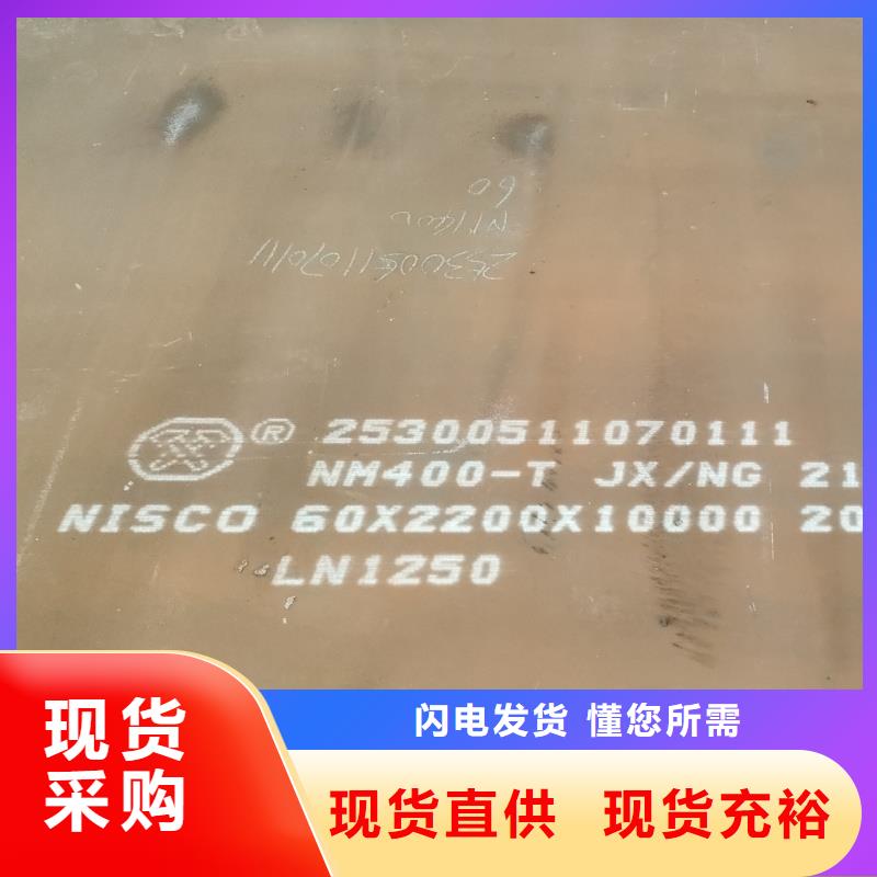耐磨钢板NM400钢板满足客户需求