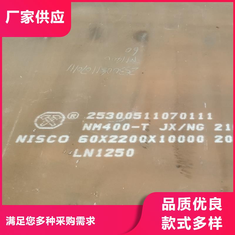 nm450耐磨鋼板、nm450耐磨鋼板生產(chǎn)廠家-值得信賴