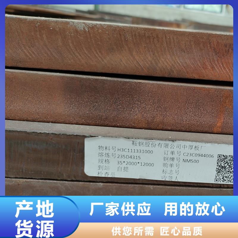 耐磨鋼板-65mn鋼板用心做好細(xì)節(jié)