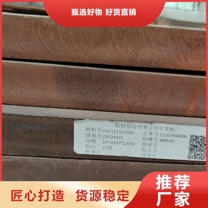 買耐候鋼板必看-值得信賴