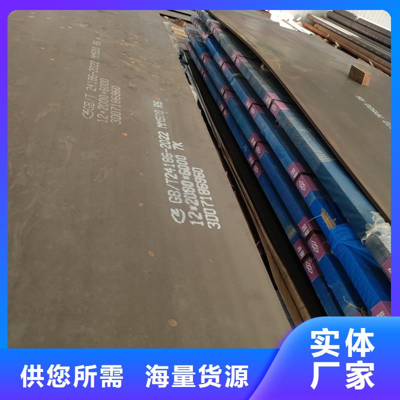 耐磨鋼板12cr1mov鋼板廠家