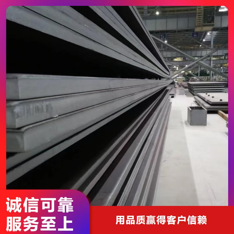 耐磨鋼板NM400鋼板廠家現(xiàn)貨供應(yīng)