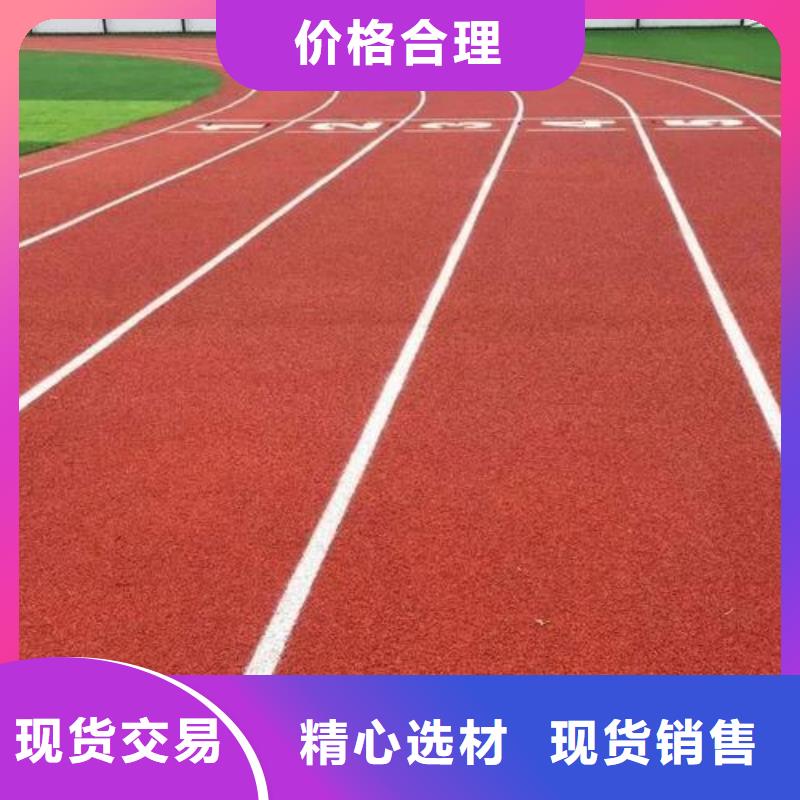 塑膠跑道epdm幼兒園橡膠跑道現貨批發