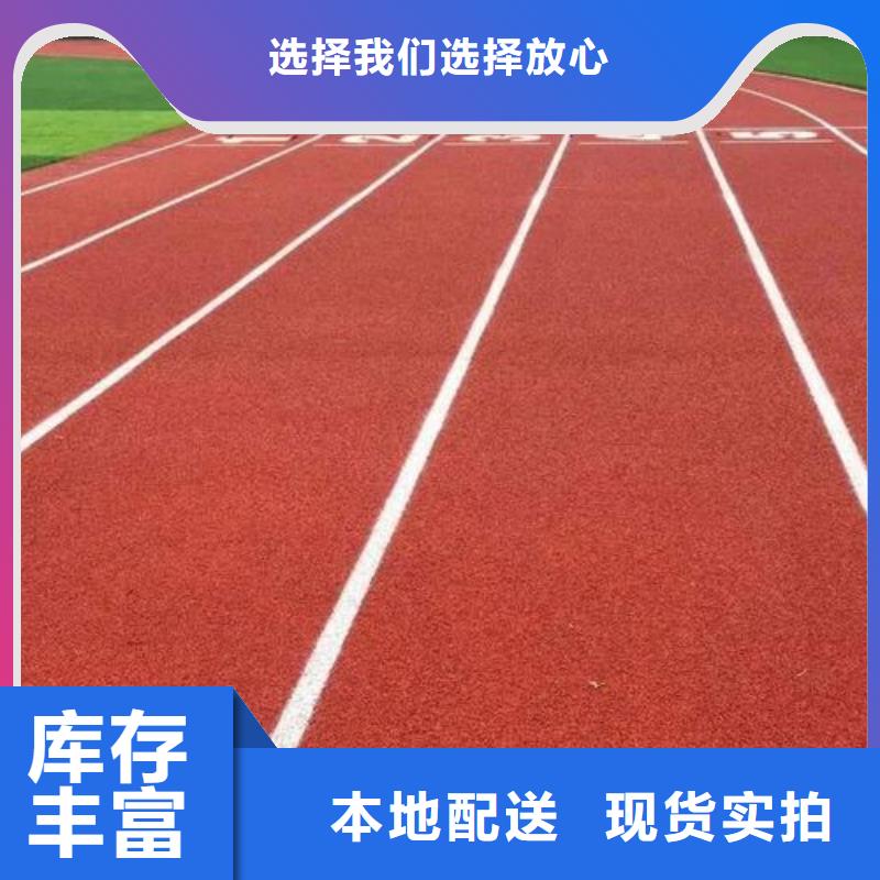 塑膠跑道我們更專業