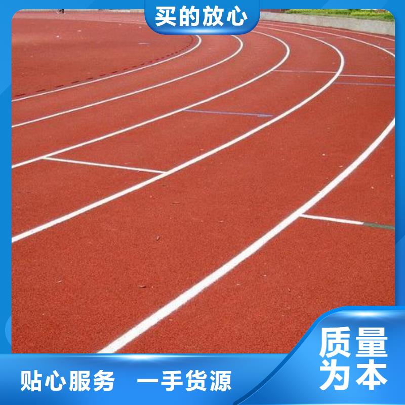 塑膠跑道環氧地坪廠家種類齊全