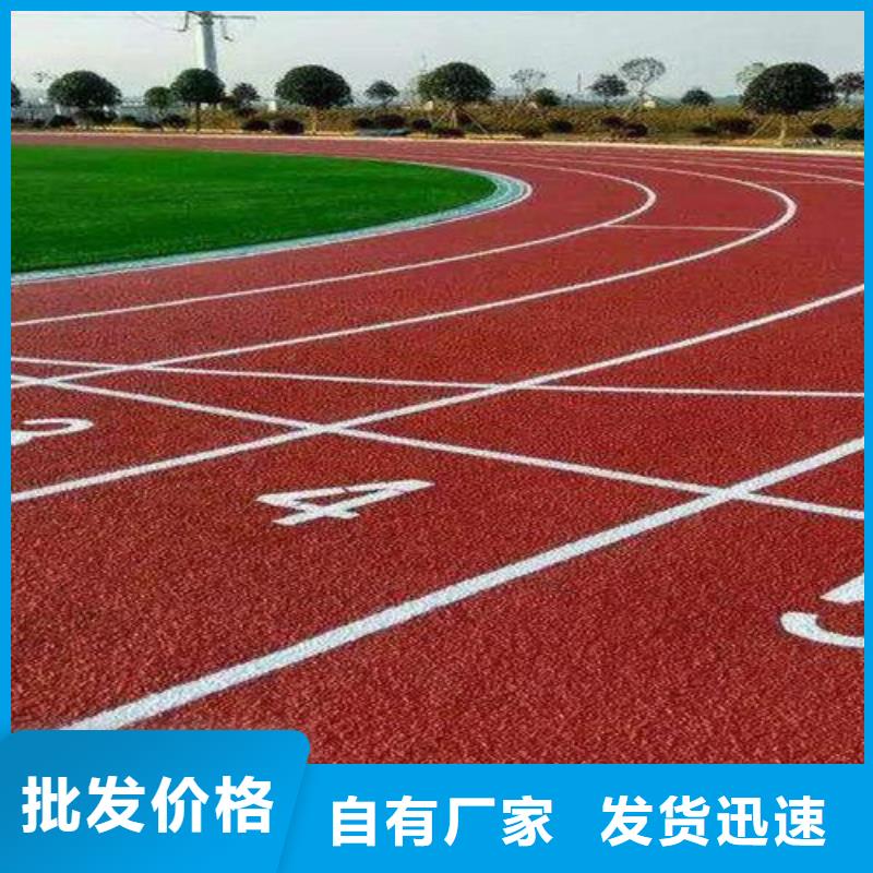 塑膠跑道硅PU籃球場有口皆碑