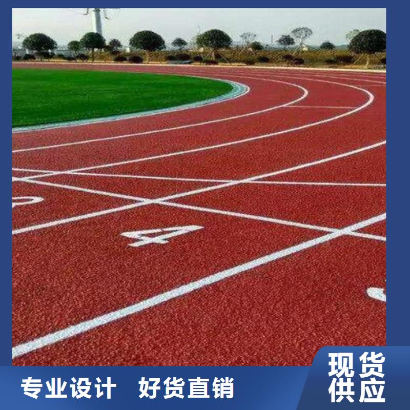 【塑膠跑道公園塑膠跑道質檢合格發貨】