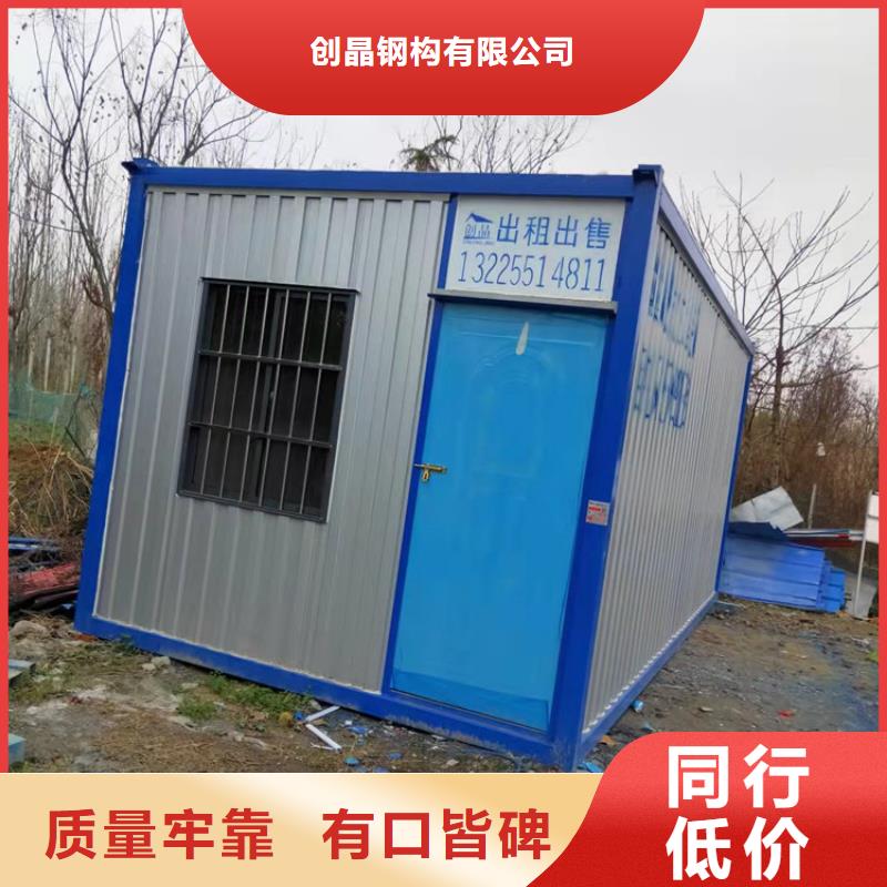 合肥新站區工地宿舍住人集裝箱出售價格生產廠家-型號齊全