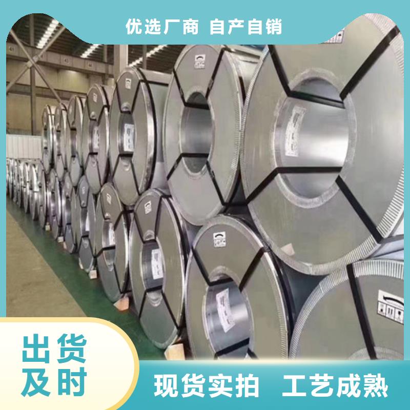 寶鋼H涂層電工鋼卷B65A800口碑推薦-增堯實業有限公司