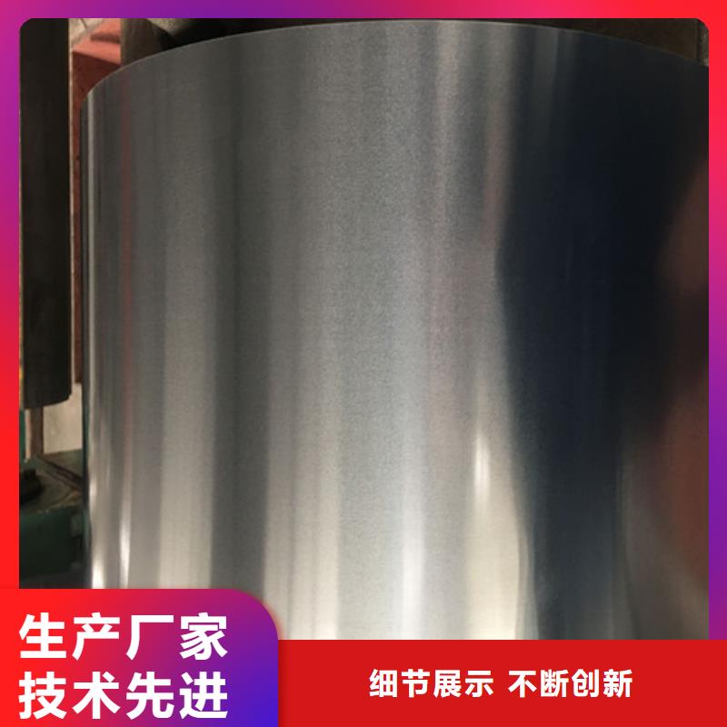 批發(fā)50WW350武鋼無(wú)取向_誠(chéng)信廠家