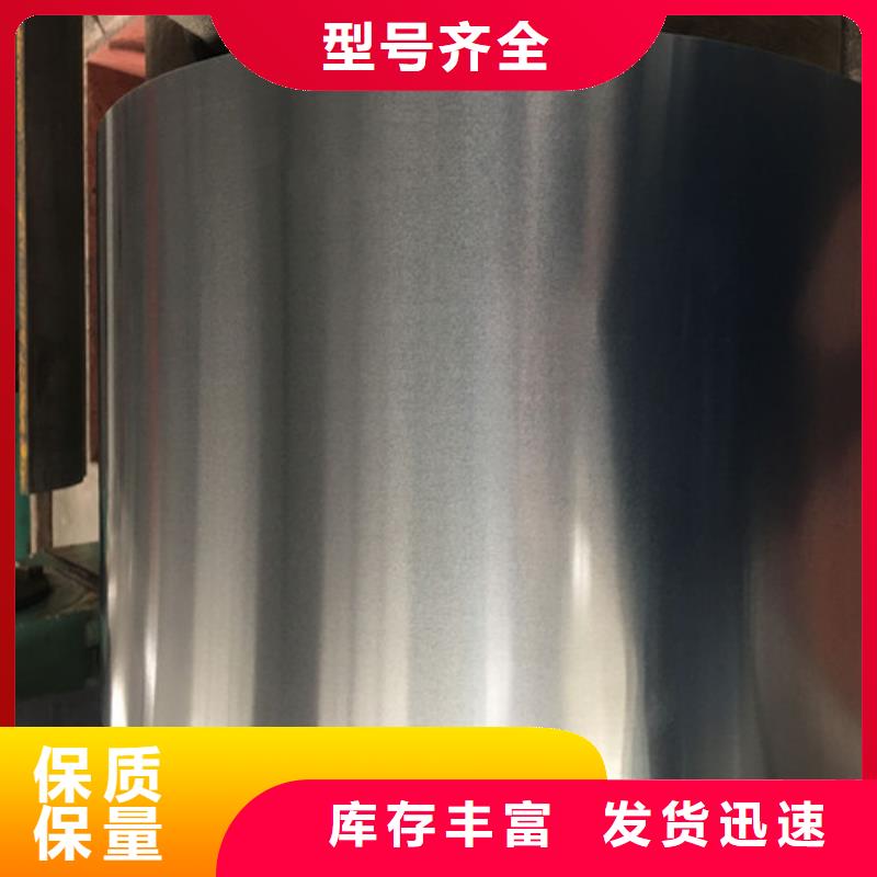 Z涂层矽钢片B25A230质量有保障的厂家