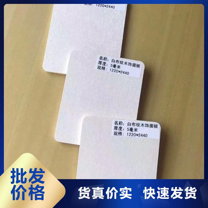 有現貨的防水木飾面銷售廠家