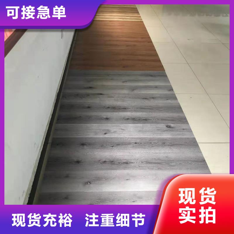 石塑地板廠家品質保證