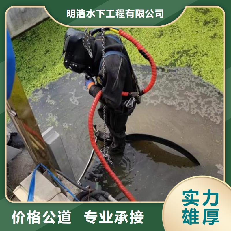 水下作業水下拆除公司價格透明