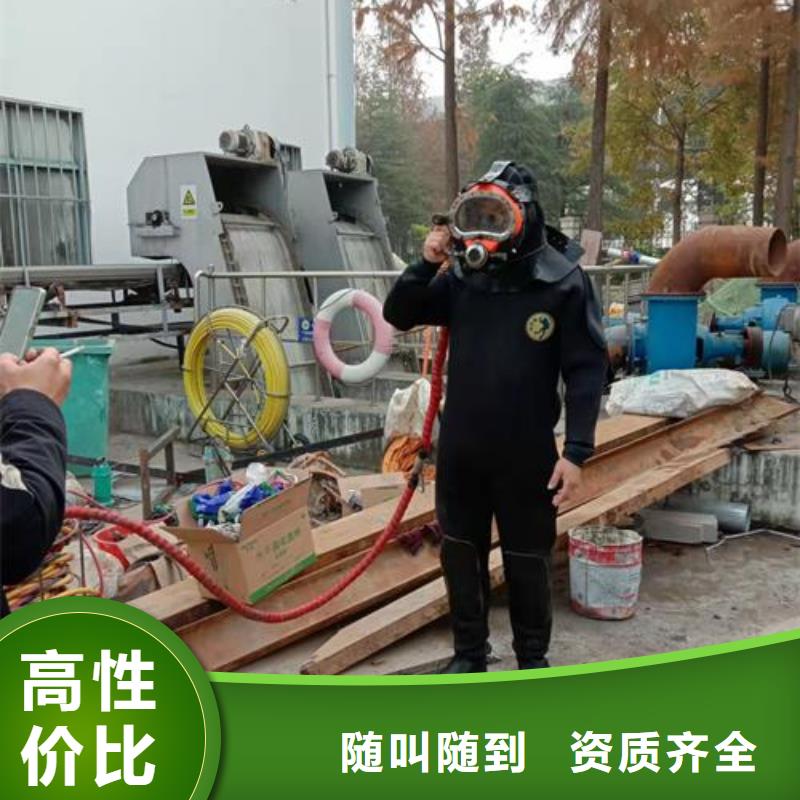 水下拆除混凝土墻-水下施工隊伍