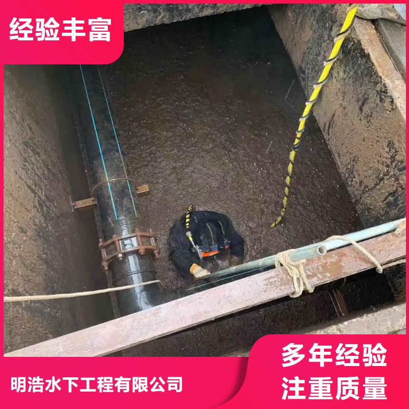 污水管道墙水下拆除专业蛙人施工队