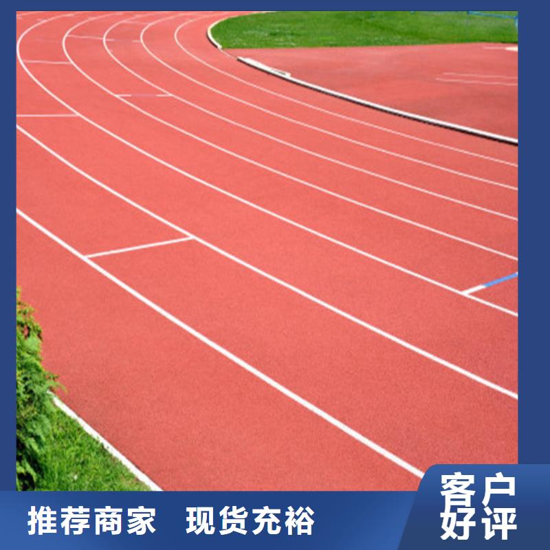 EPDM塑膠跑道公司