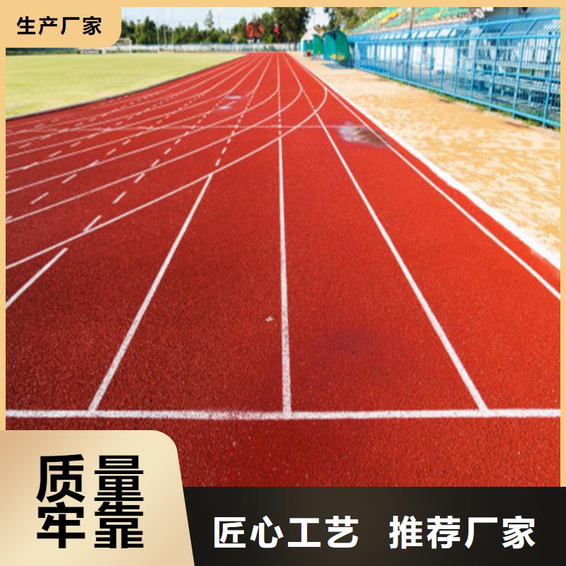 塑胶跑道,公园步道源厂直销