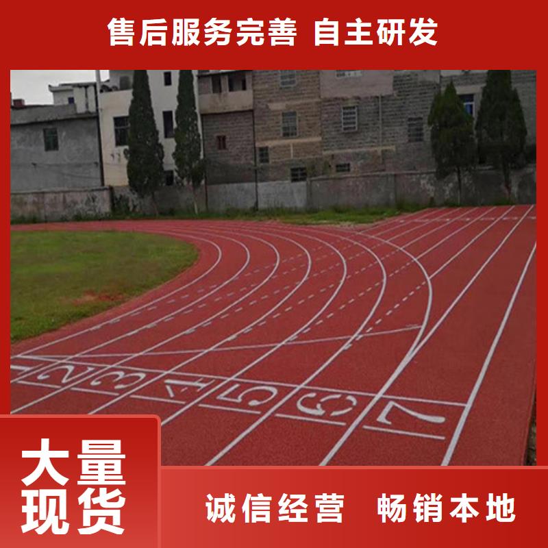 塑膠跑道來圖定制