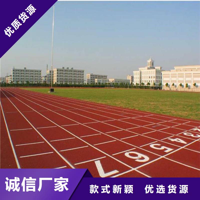 塑膠跑道公園塑膠跑道專注生產(chǎn)N年