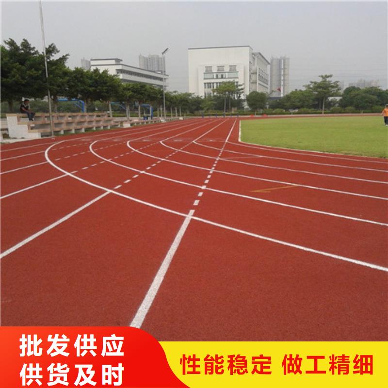 塑胶跑道公园步道实力优品