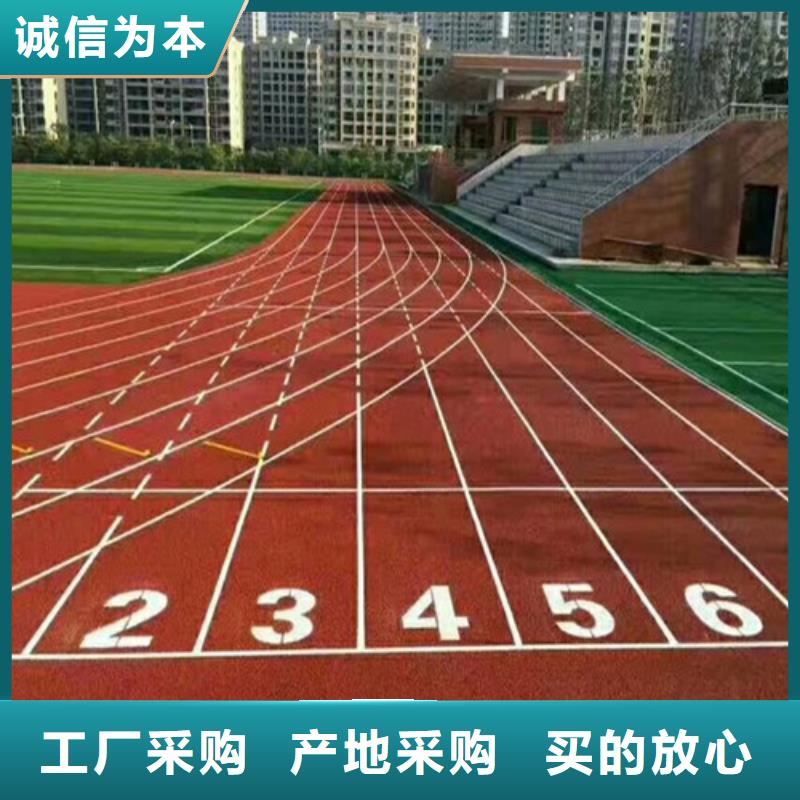  塑胶跑道质量好