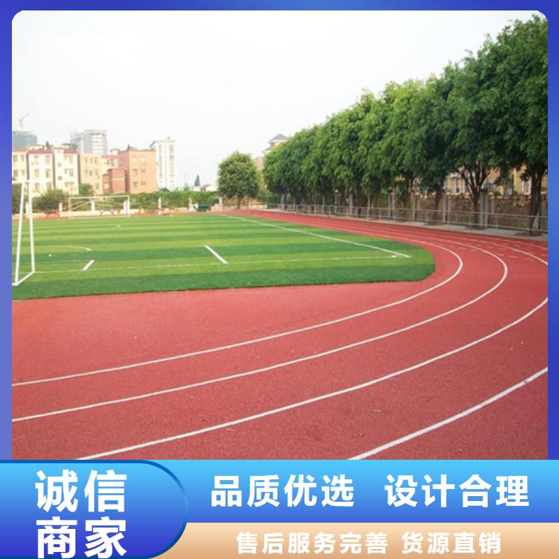 塑膠跑道公園塑膠跑道多年實力廠家