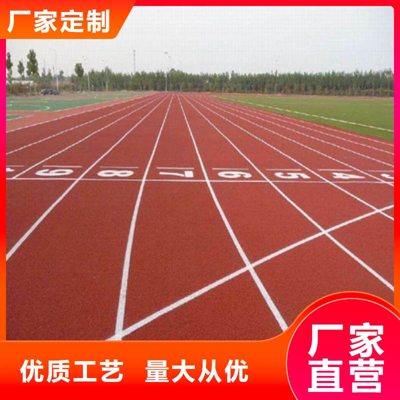 塑胶跑道透气型塑胶跑道质量无忧